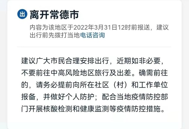 从长沙去外地会被隔离吗？湖南14市州最全防疫政策！