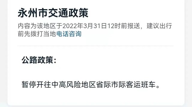 从长沙去外地会被隔离吗？湖南14市州最全防疫政策！