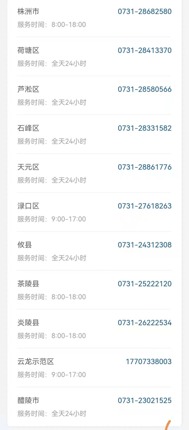 从长沙去外地会被隔离吗？湖南14市州最全防疫政策！