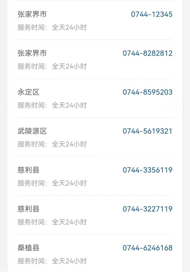 从长沙去外地会被隔离吗？湖南14市州最全防疫政策！