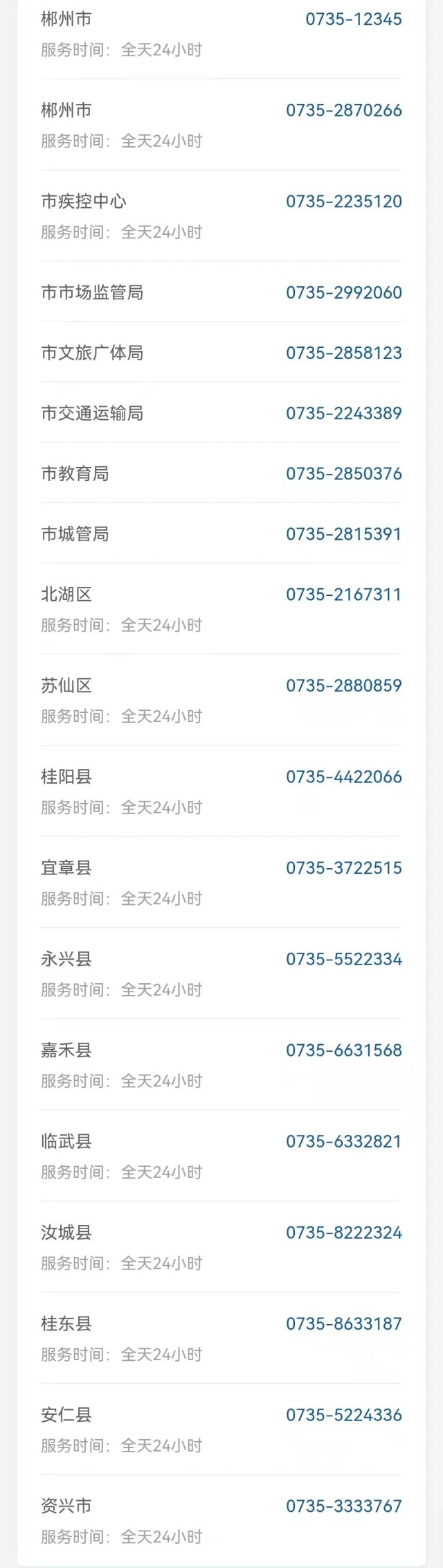 从长沙去外地会被隔离吗？湖南14市州最全防疫政策！