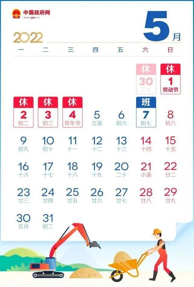图片来源：中国政府网