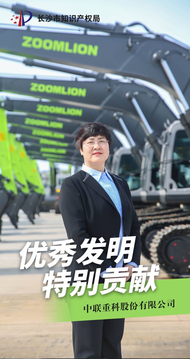 首届长沙优秀发明人付玲向不可能说不抢占行业智造高地