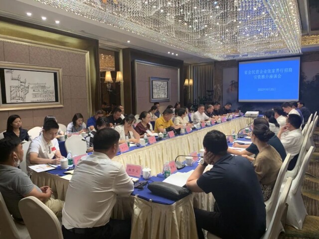 “省会民营企业张家界行”活动举行