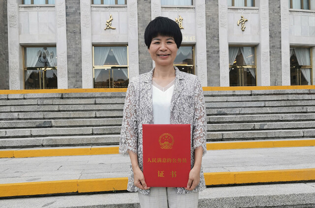 喜报！袁谷红同志获评全国“人民满意的公务员” ，今在人民大会堂接受表彰！