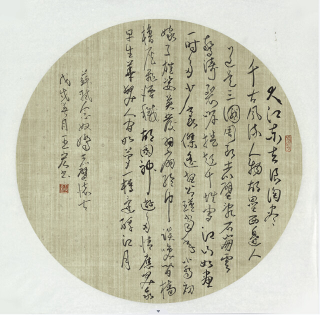 云卷云舒——王宏草书艺术小品展记