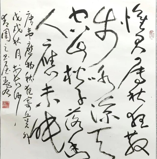 云卷云舒——王宏草书艺术小品展记