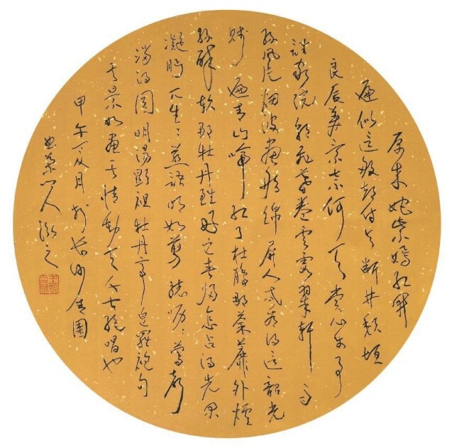 云卷云舒——王宏草书艺术小品展记