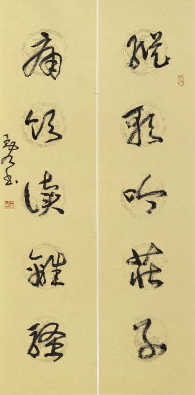 云卷云舒——王宏草书艺术小品展记
