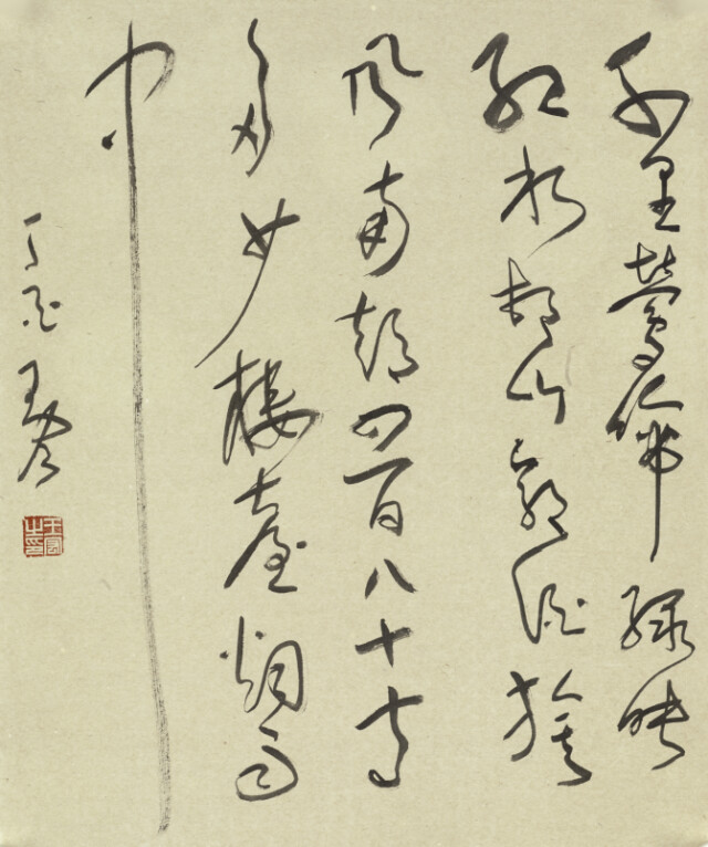 云卷云舒——王宏草书艺术小品展记