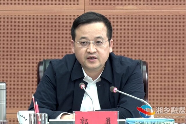 湘乡市召开新冠肺炎疫情防控指挥部工作会议