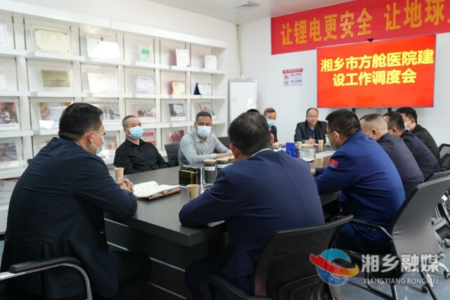 郭勇：加快推进隔离点和方舱医院建设 全力筑牢疫情防控屏障