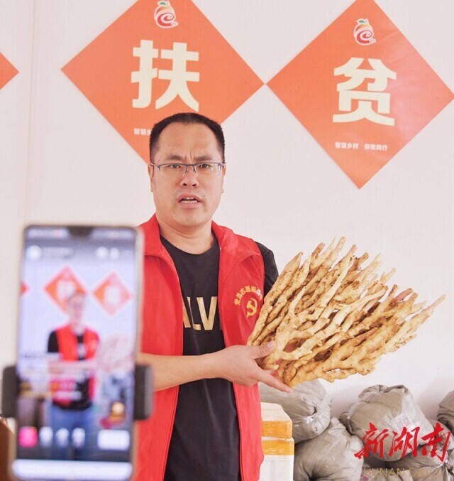 2020年，9月15日，江永县潇浦镇和兴村电商服务站，驻村帮扶工作队员欧阳鑫在帮助建档立卡户直播带货，将香姜销往全国各地。田如瑞 摄