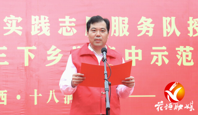 湘西州新时代文明实践志愿服务队授旗暨文化科技卫生“三下乡”集中示范活动在十八洞村启动