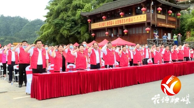 湘西州新时代文明实践志愿服务队授旗暨文化科技卫生“三下乡”集中示范活动在十八洞村启动
