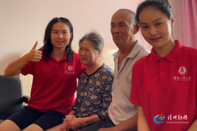 暑期”三下乡“丨湖南工商大学：金融知识进乡村 乡村振兴有帮手