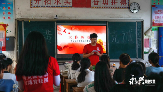 郴州永兴：中南林科大“三下乡” 传“黄克诚”精神 扬时代新风