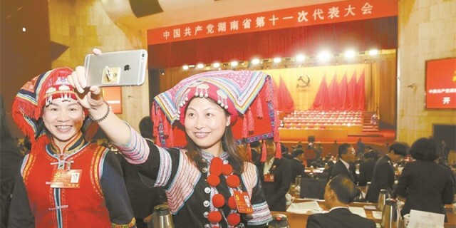 奋力开创光辉未来&mdash;&mdash;湖南省第十一次党代会开幕