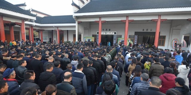 [直播]一座城一个人:万人送别扶贫"名誉村长"王新法