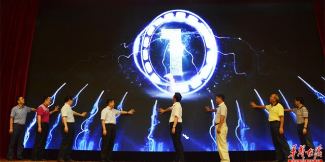 2017&ldquo;湖湘杯&rdquo;网络安全技能大赛启动 蔡振红出席