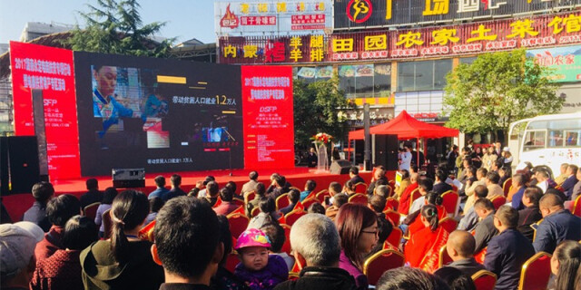 11月1日，活动在张家界市永定区正式启动