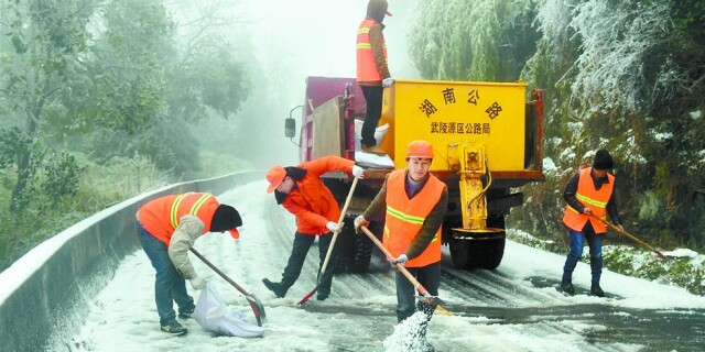 铲冰除雪保畅通