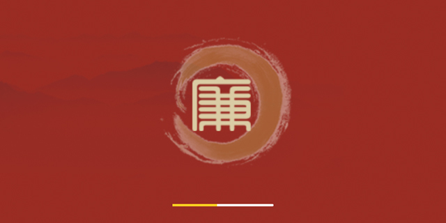 【华声H5】春节，湖南怎样过&ldquo;廉关&rdquo;？