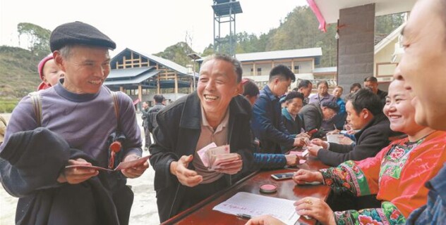 十八洞村村民喜领产业收益金