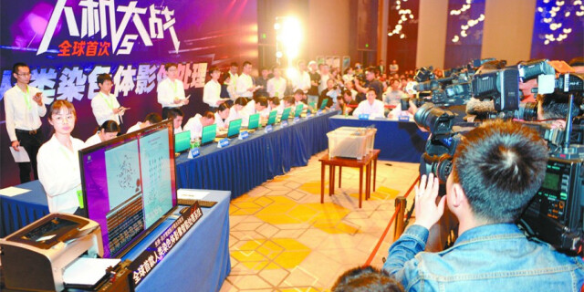 2018互联网岳麓峰会人工智能专场