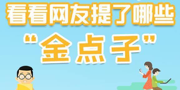 建设富饶美丽幸福新湖南 看看网友提了哪些&ldquo;金点子&rdquo;