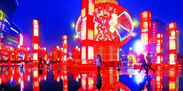 灯光璀璨迎新春