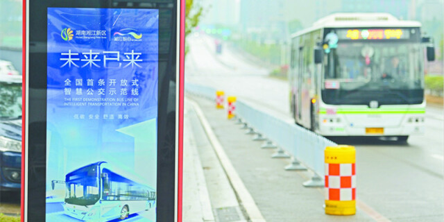 智慧公交5G助力