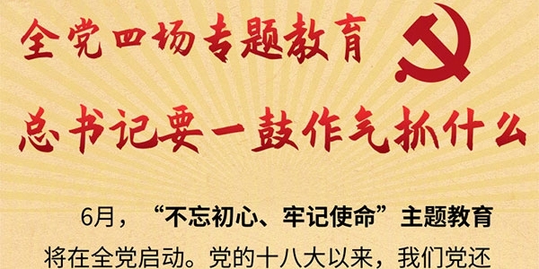 习近平的初心和恒心