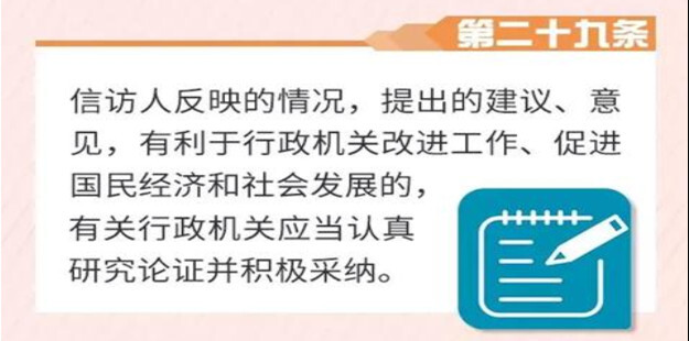 【图解信访条例⑤】解决信访事项如何正确操作?不推诿、不敷衍、不拖延!