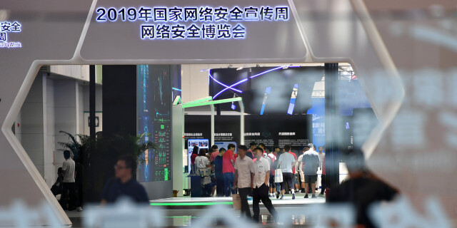 2019年网络安全博览会在天津举行