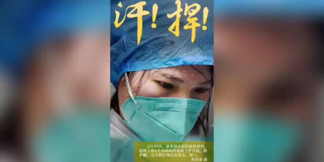 创意海报丨汗！捍！撼！