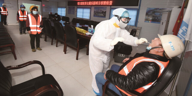 核酸检测保复工安全