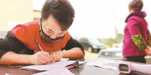 织牢疫情防控网