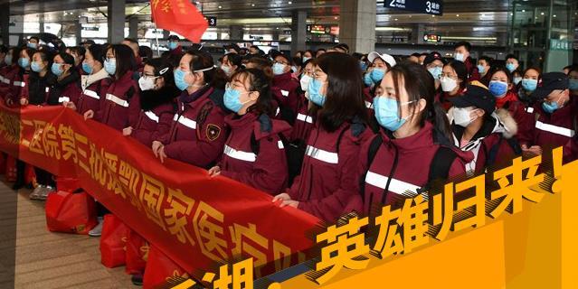 战士返湘，英雄归来！湖南支援黄冈医疗队回家了！