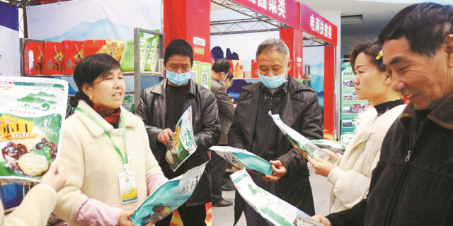 消费扶贫 助企惠农