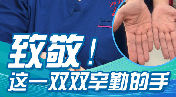 创意海报|致敬！这一双双辛勤的手