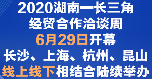 这些数据告诉你，2020&ldquo;沪洽周&rdquo;有多&ldquo;亮&rdquo;！