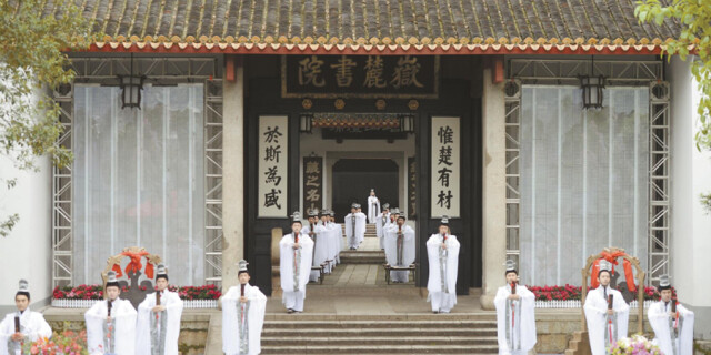 【锦绣潇湘&middot;十大文旅地标】岳麓山：湖湘文化的耀眼坐标