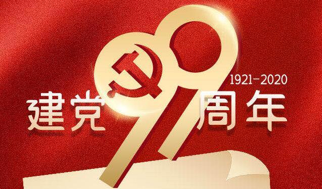 创意海报｜建党99周年，重温9位湘籍著名共产党员的金句