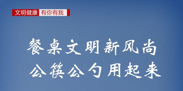 [创意海报]举手之劳 请你来做文明健康&ldquo;守门人&rdquo;