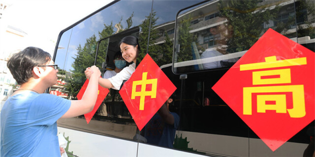 2020年全国高考开考