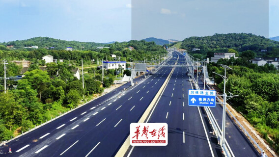 【创意海报】&ldquo;三干一轨&rdquo;最新进度条公开，长株潭一体化未来可期！