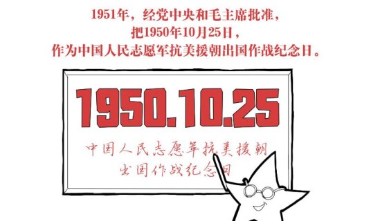 抗美援朝第一仗：温井之战