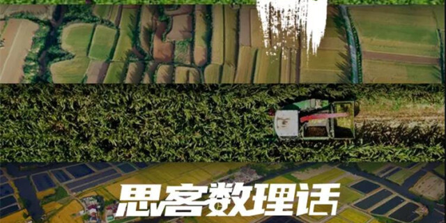 数据带你赏&ldquo;丰&rdquo;光 | 思客数理话