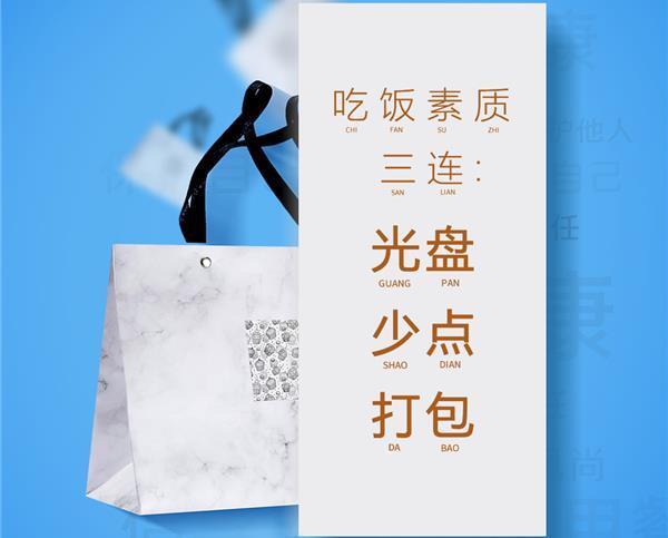 新时代吃饭指南！今天你&ldquo;光盘&rdquo;了吗？